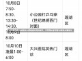 《江苏已有198例本土感染者分布5地市，江苏等6省市增30例本土确诊》