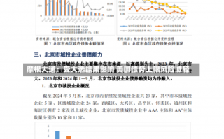 摩根大通：受大选结果影响 美国债务上限风险减轻