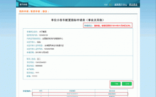 小客车指标北京新政（北京小客车指标实施细则）