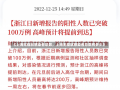 《上海无症状感染者总数，上海无症状感染者总数有多少》