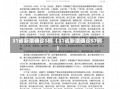 31省新增确诊5例（31省新增确诊57例）