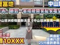 中山坦洲疫情最新消息（中山坦洲发现一例）