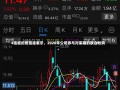 4连板的爱施德表示，2020年公司参与对荣耀的联合收购。