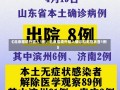 《北京增境外输入1例，北京增境外输入确诊和无症状各1例》