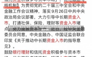 浙江温岭农村商业银行被罚130万元：因违规设定时点性存款规模考核指标 通过不正当方式吸收存款