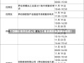 今日确诊病例轨迹公布（今日确诊病例全国确诊病例）