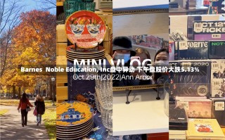 Barnes  Noble Education, Inc盘中异动 下午盘股价大跌5.13%