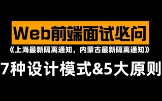 《上海最新隔离通知，内蒙古最新隔离通知》