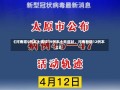 《河南增5例本土确诊19例本土无症状，河南新增12例本土》