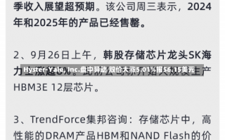 Hyster-Yale, Inc.盘中异动 股价大涨5.01%报56.15美元