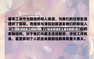 31省份新增本土病例85例（31省份新增本土确诊病例5例）