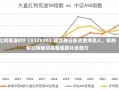 红利低波ETF（512890）连续两日获资金净流入，机构称红利板块具备超跌补涨潜力