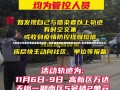 《安徽公布最早感染者基本轨迹，安徽最早感染者基本轨迹公布,其中哪些细节值得关注?》