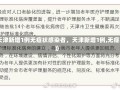 《天津新增1例无症状感染者，天津新增1例,无症状》