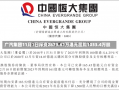 广汽集团11月1日斥资2879.61万港元回购1033.4万股