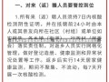 《省内返乡需要做核酸检测吗，省内返乡需要核酸检测报告吗》