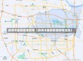 郑州市最新新增疫情（郑州市最新新增疫情消息）