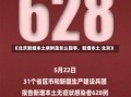 《北京新增本土病例是怎么回事，新增本土 北京》