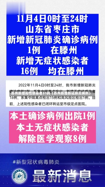 苏州新增阳性感染者31例（苏州新增新冠肺炎病例）-第1张图片-多讯网