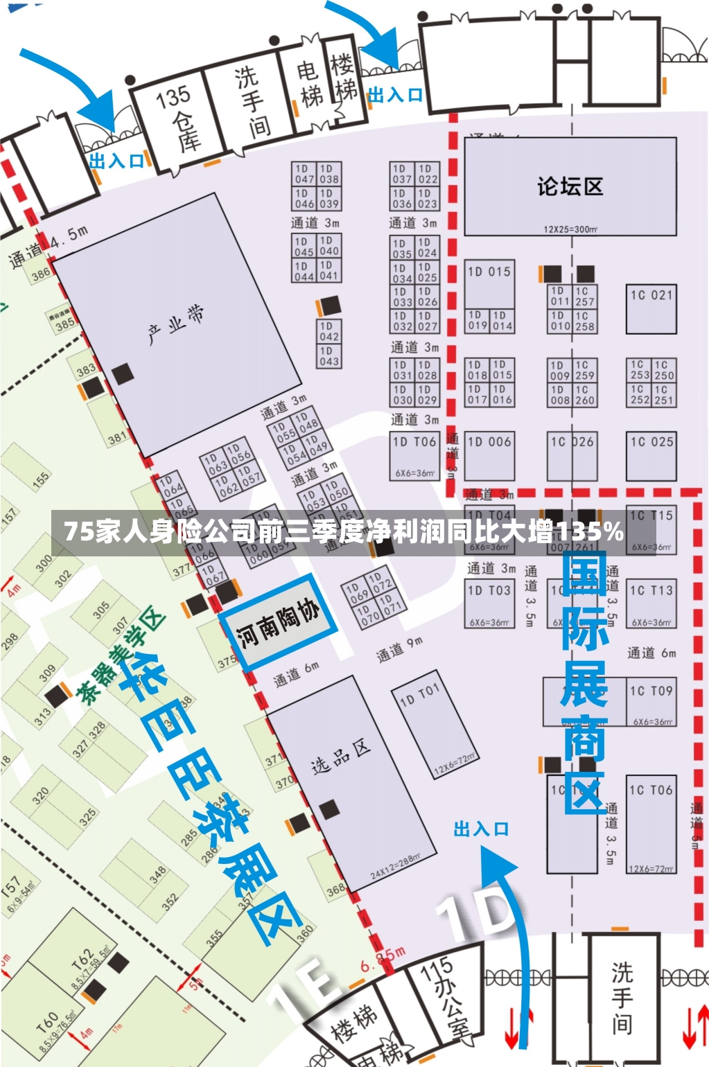 75家人身险公司前三季度净利润同比大增135%-第2张图片-多讯网