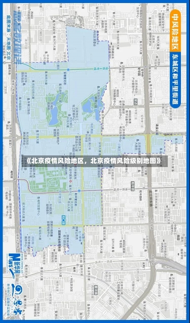 《北京疫情风险地区，北京疫情风险级别地图》-第2张图片-多讯网