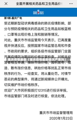 重庆疫情最新（重庆疫情最新情况严重吗）-第1张图片-多讯网