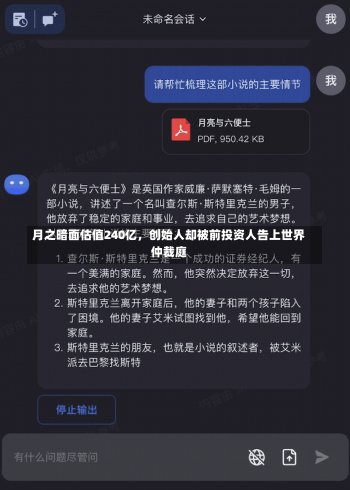 月之暗面估值240亿，创始人却被前投资人告上世界
仲裁庭-第1张图片-多讯网