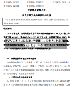 天汽模股价异常波动：股份转让协议尚存在不确定性-第2张图片-多讯网