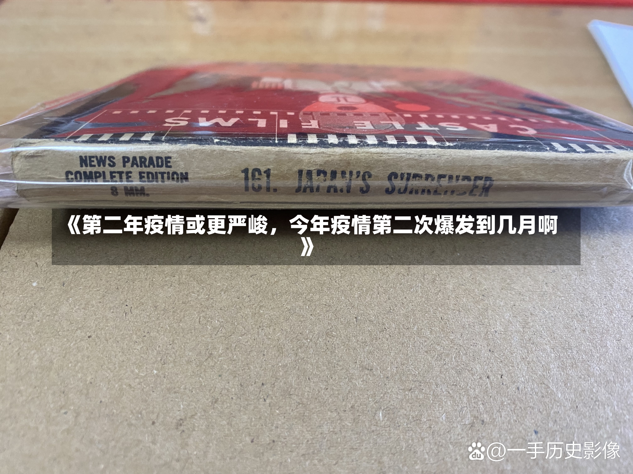 《第二年疫情或更严峻，今年疫情第二次爆发到几月啊》-第2张图片-多讯网