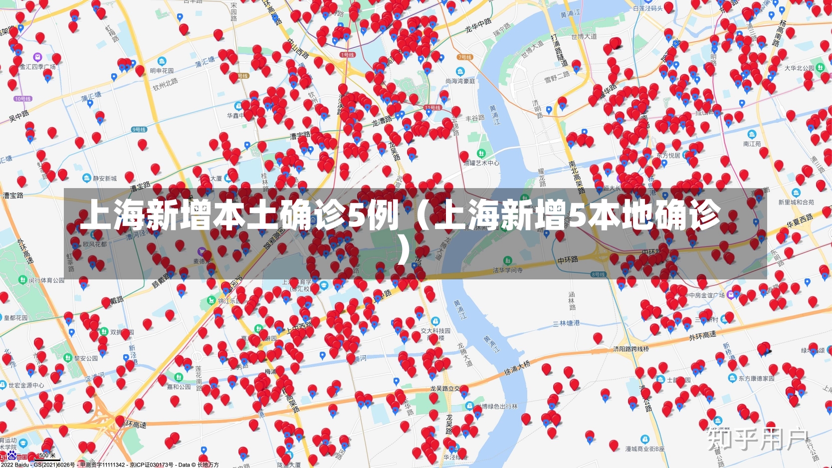 上海新增本土确诊5例（上海新增5本地确诊）-第2张图片-多讯网