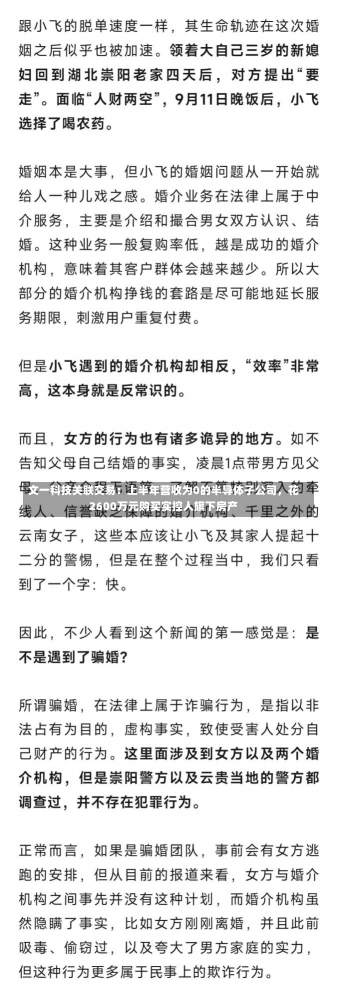 文一科技关联交易：上半年营收为0的半导体子公司，花2600万元购买实控人旗下房产-第3张图片-多讯网