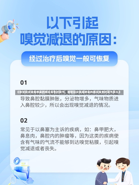 《新型冠状病毒感染的肺炎报告时间为，新型冠状病毒感染的肺炎报告时间为多久》-第1张图片-多讯网