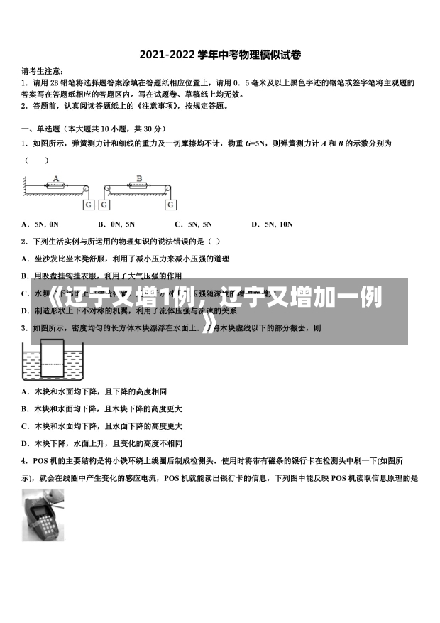 《辽宁又增1例，辽宁又增加一例》-第1张图片-多讯网